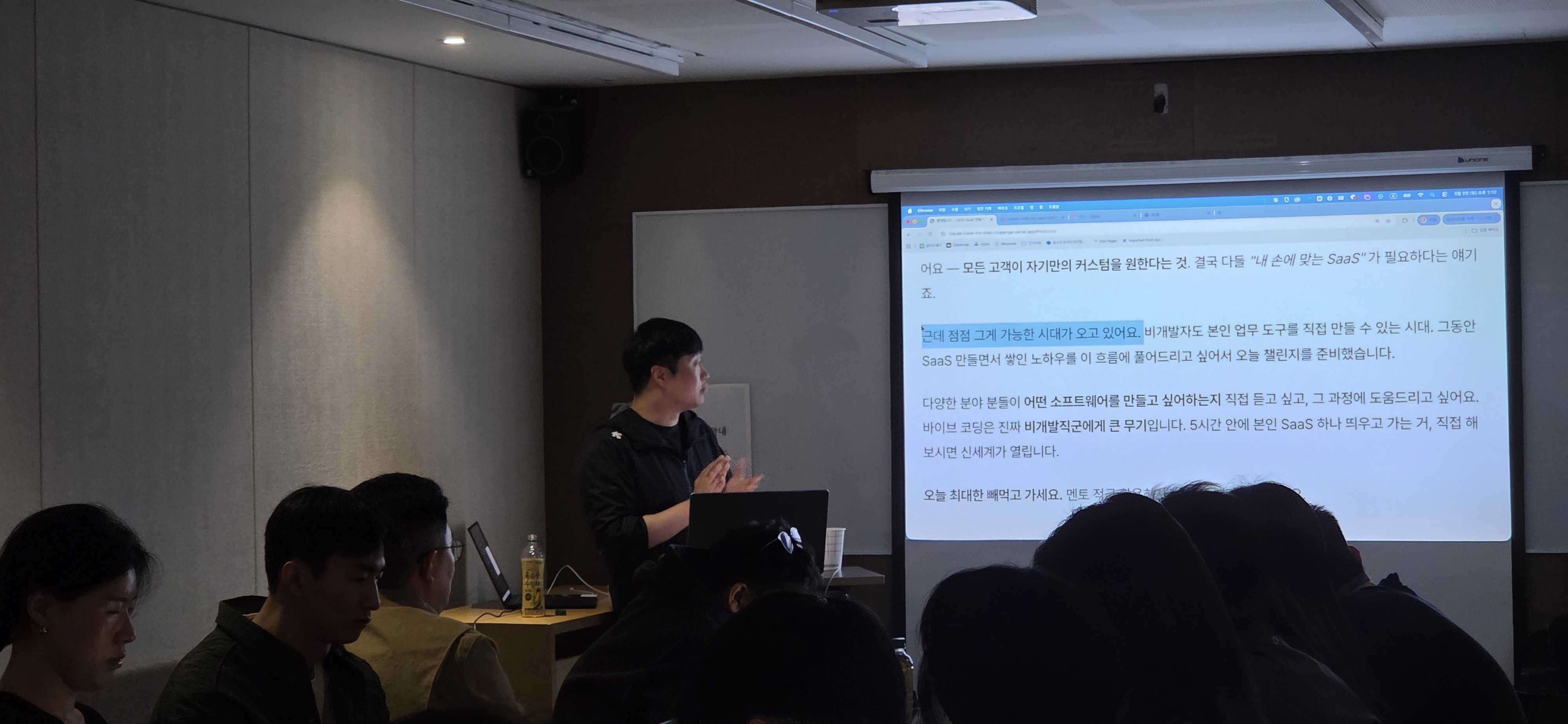 이전 기수 현장 — 강사가 직접 설명하는 모습
